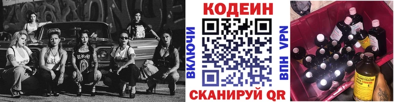 Кодеин напиток Lean (лин) Нижний Тагил